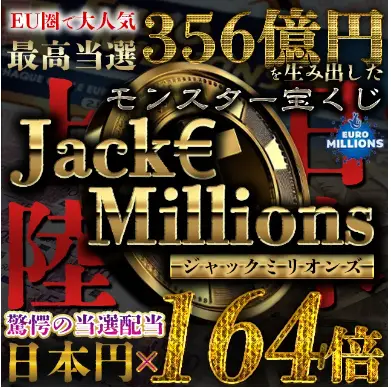 Jack_Millions