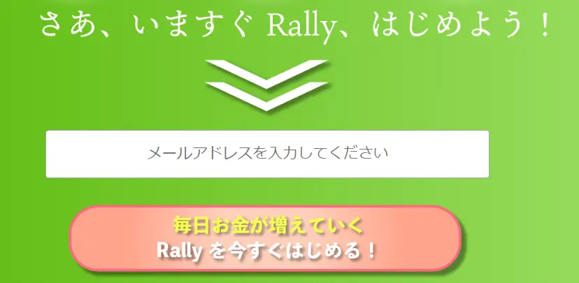 rally